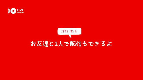 不安ならお友達と